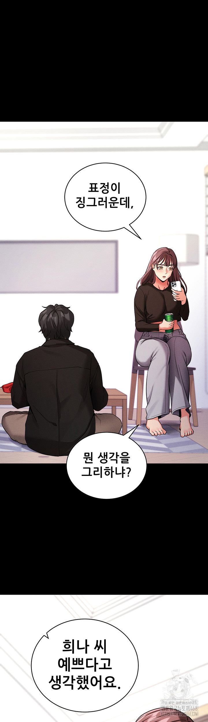 Please, Please Raw - Page 30