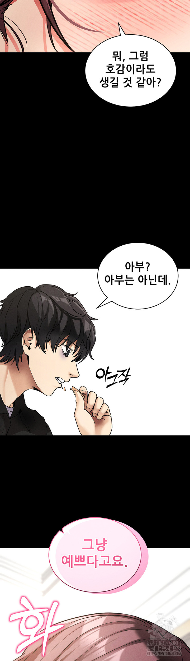 Please, Please Raw - Page 32