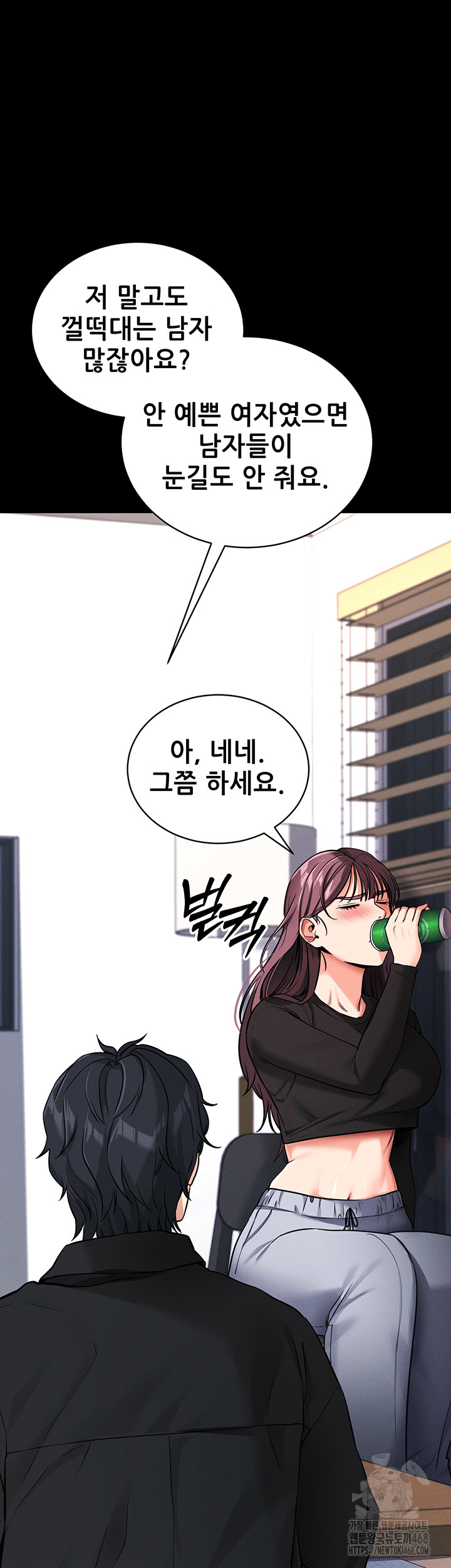 Please, Please Raw - Page 34