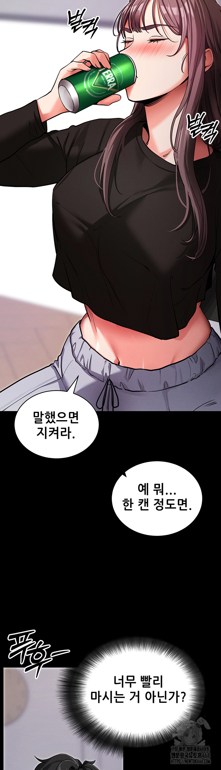 Please, Please Raw - Page 38