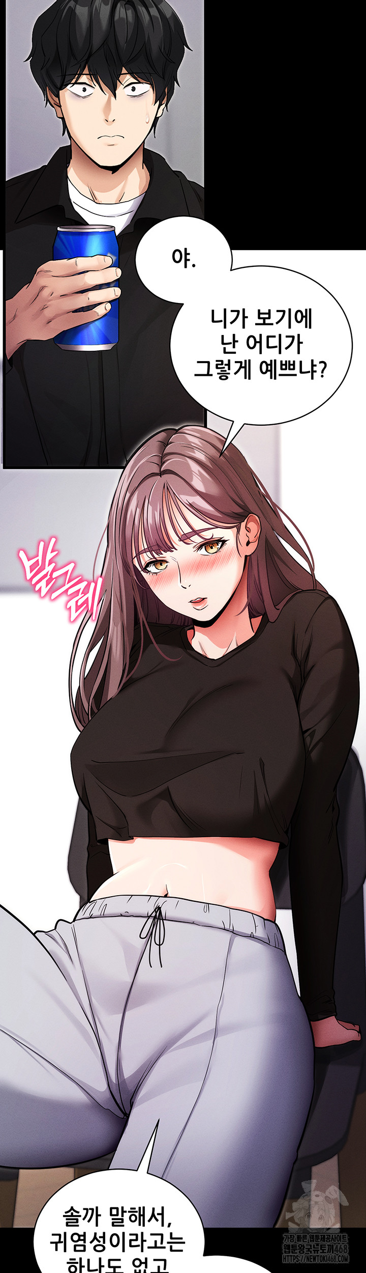 Please, Please Raw - Page 39