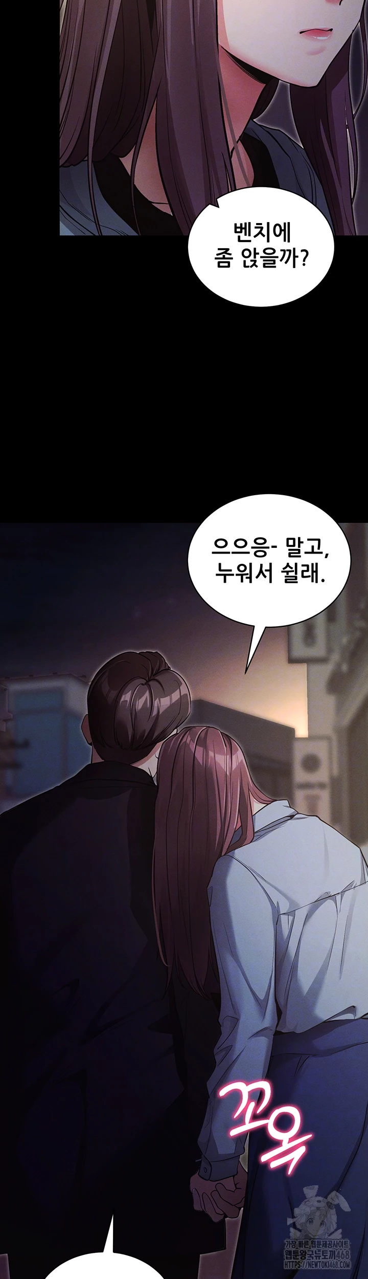 Please, Please Raw - Page 4