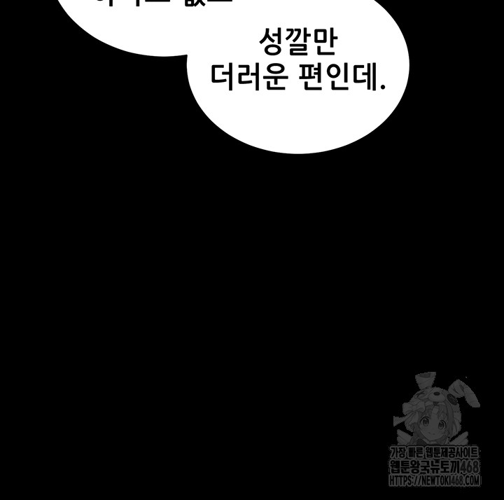 Please, Please Raw - Page 40