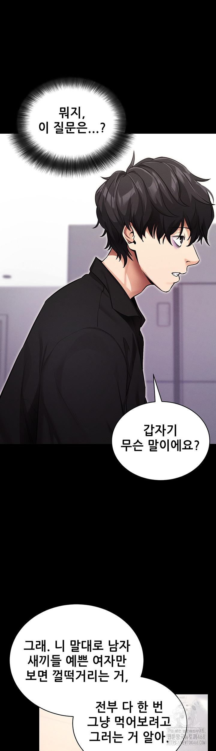 Please, Please Raw - Page 41