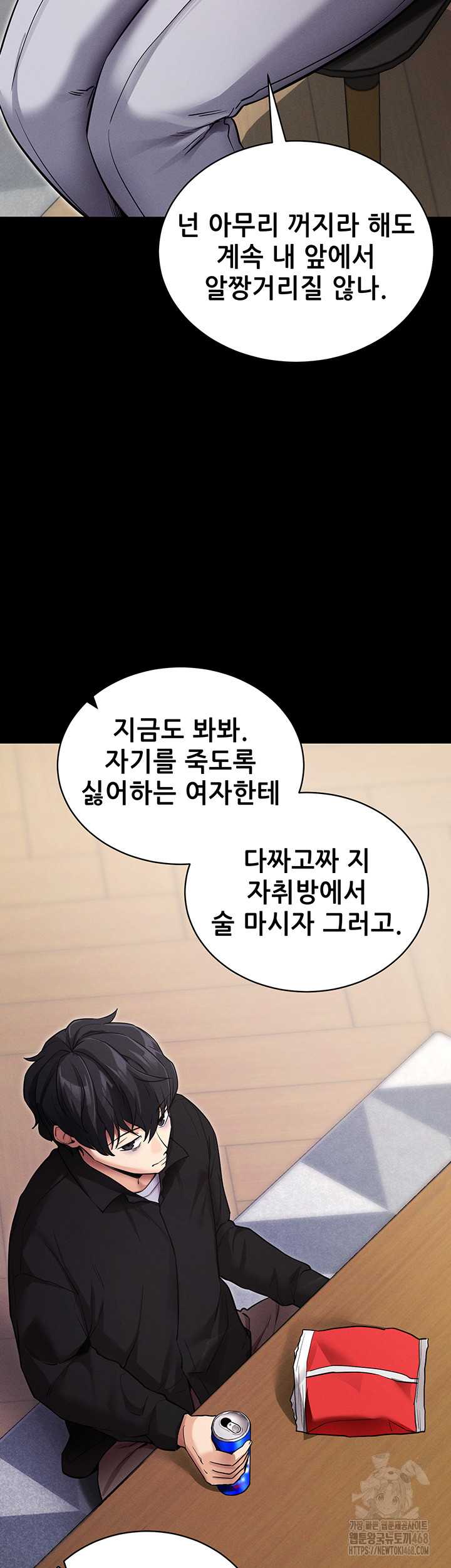 Please, Please Raw - Page 43