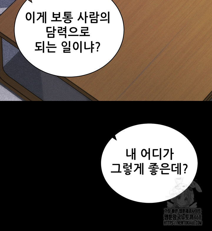 Please, Please Raw - Page 44