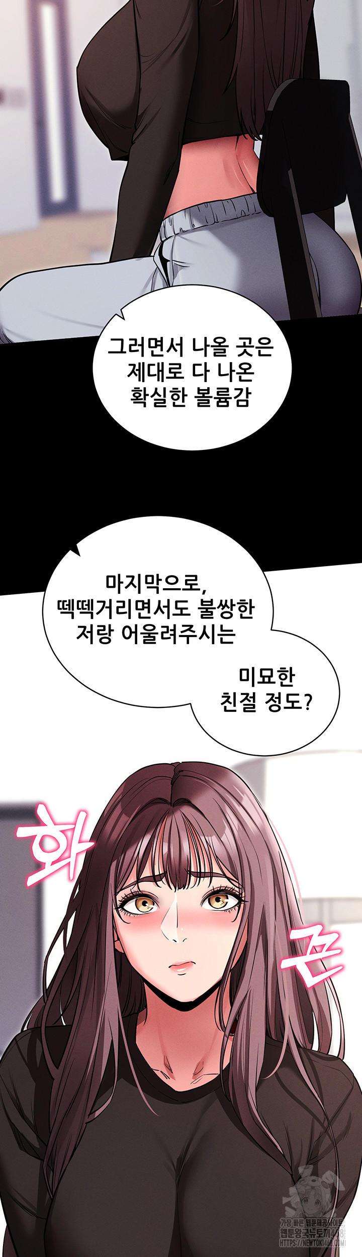 Please, Please Raw - Page 47