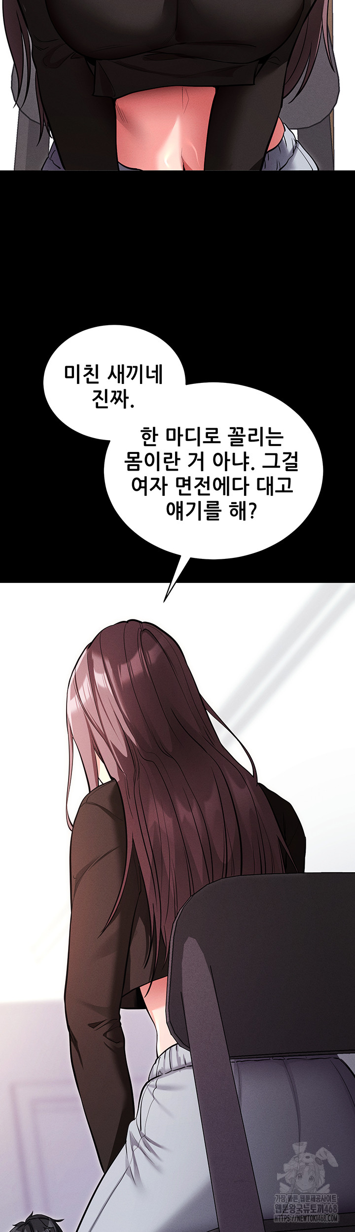 Please, Please Raw - Page 48