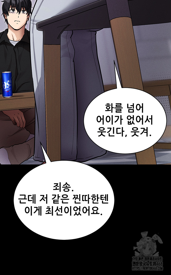 Please, Please Raw - Page 49