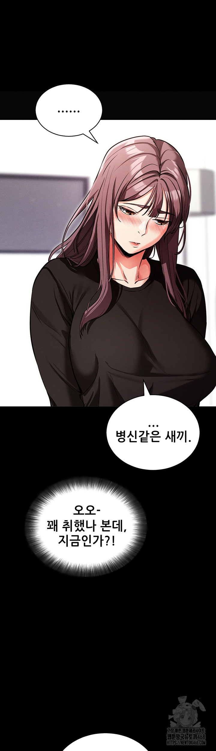 Please, Please Raw - Page 50