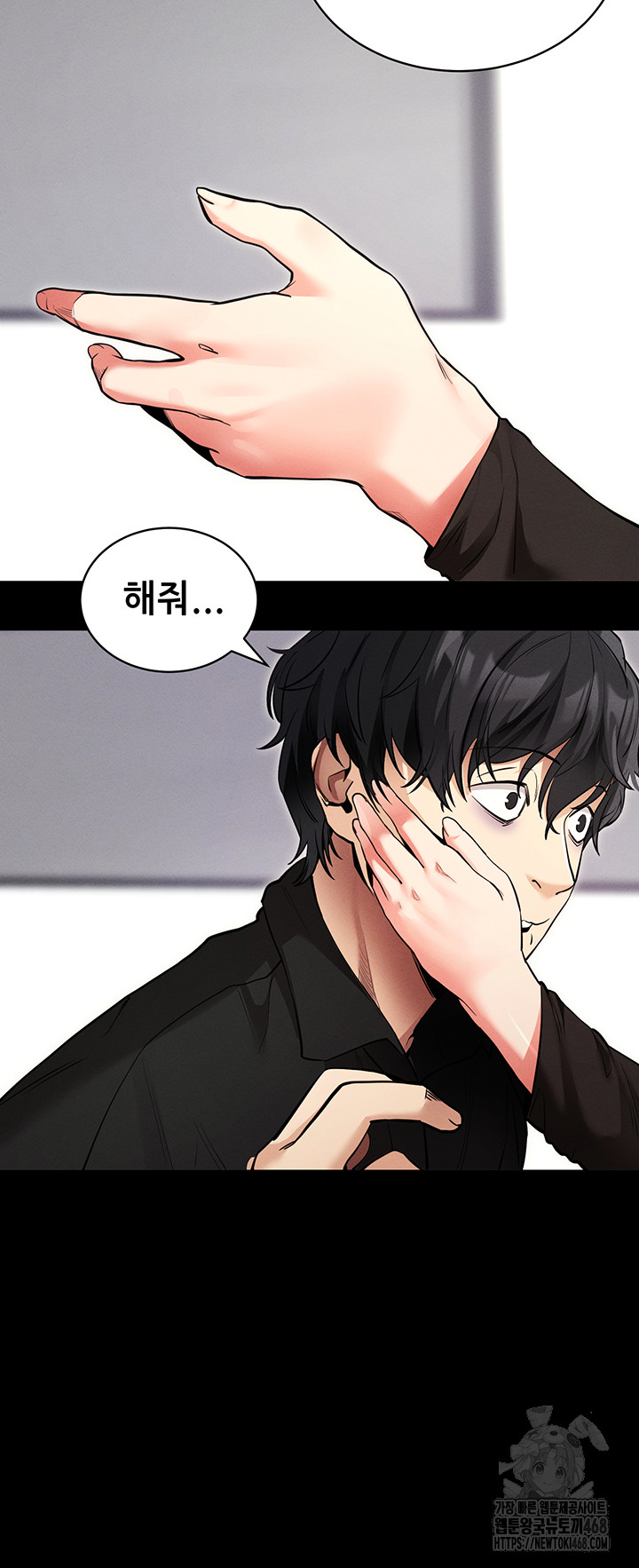Please, Please Raw - Page 52