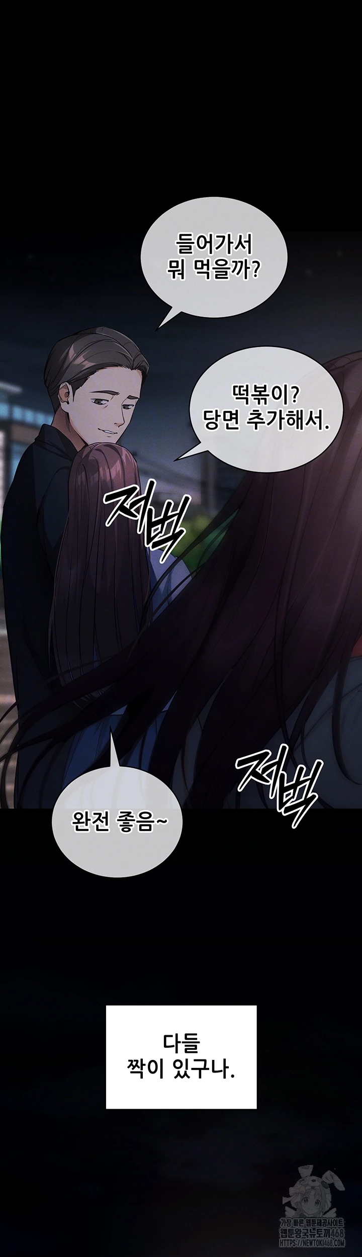 Please, Please Raw - Page 6