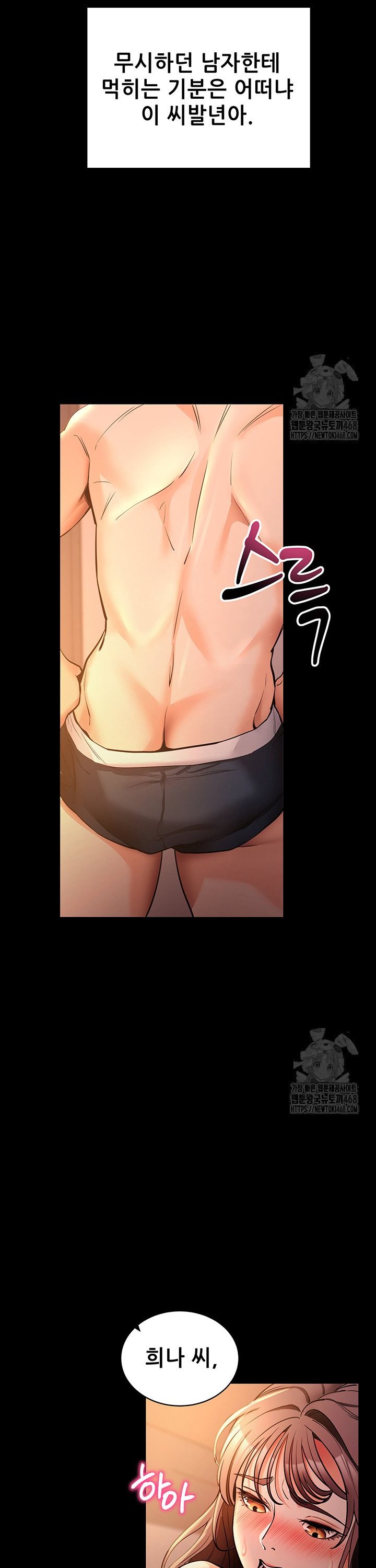 Please, Please Raw - Page 14