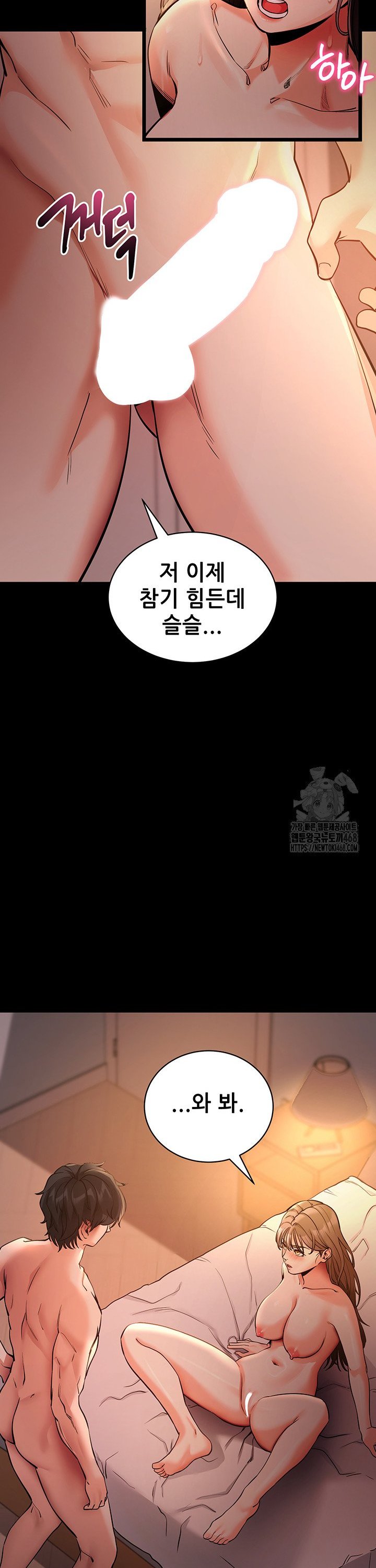 Please, Please Raw - Page 15