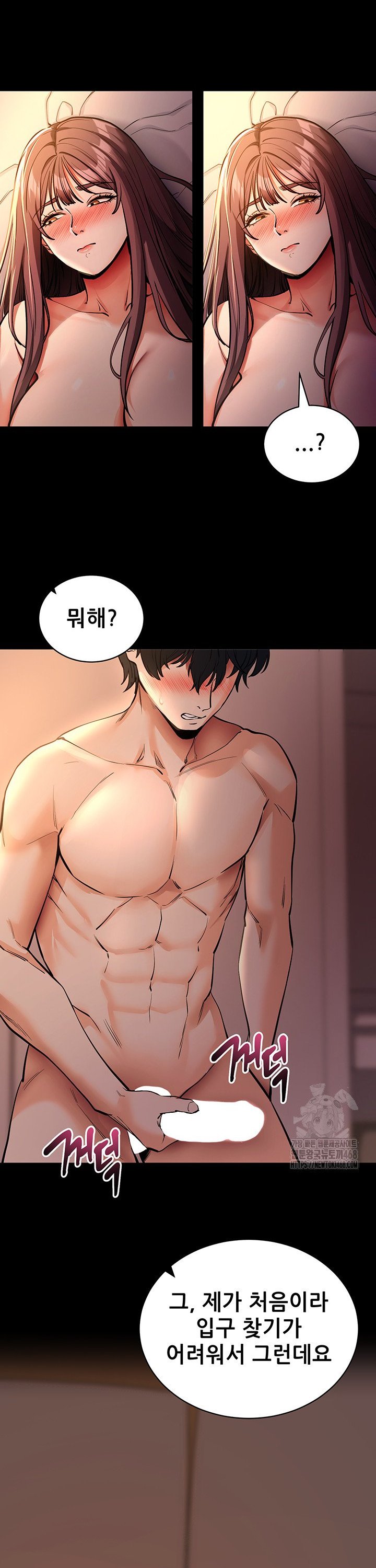 Please, Please Raw - Page 23