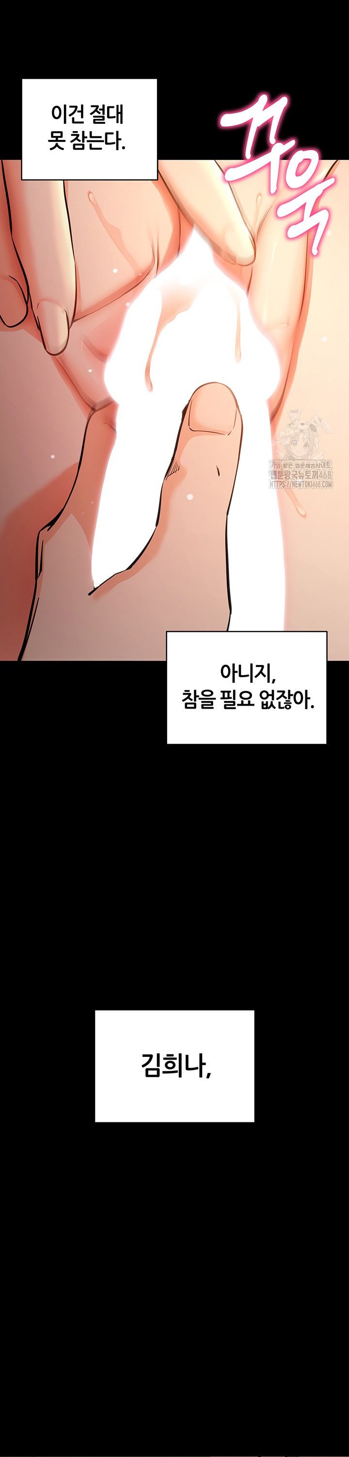 Please, Please Raw - Page 27