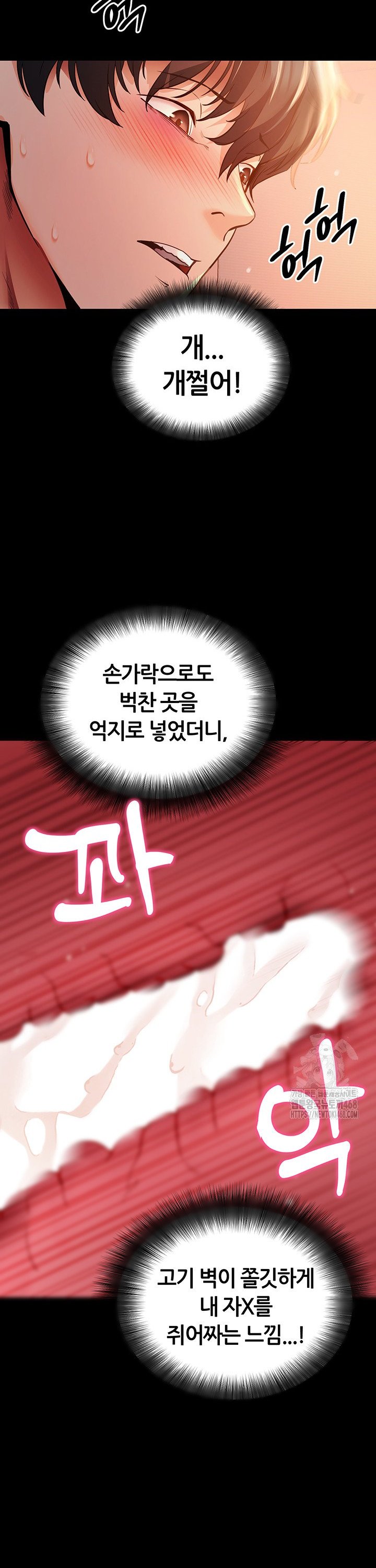 Please, Please Raw - Page 29