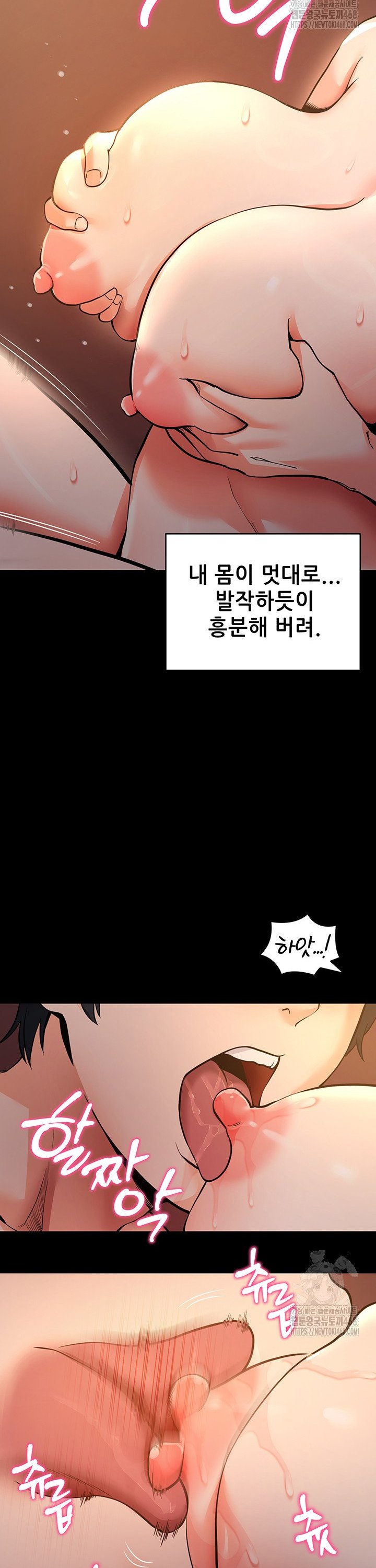 Please, Please Raw - Page 34