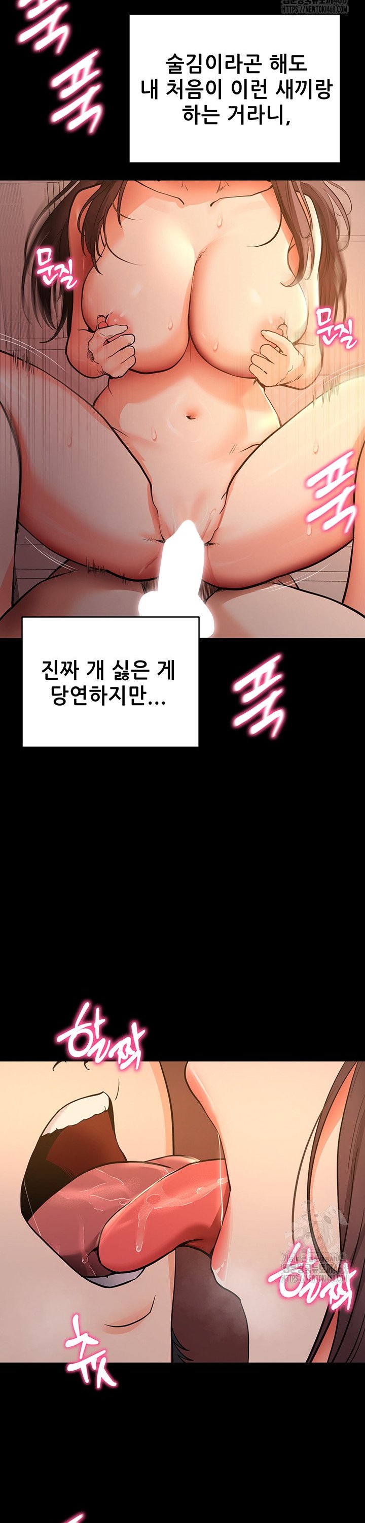Please, Please Raw - Page 36