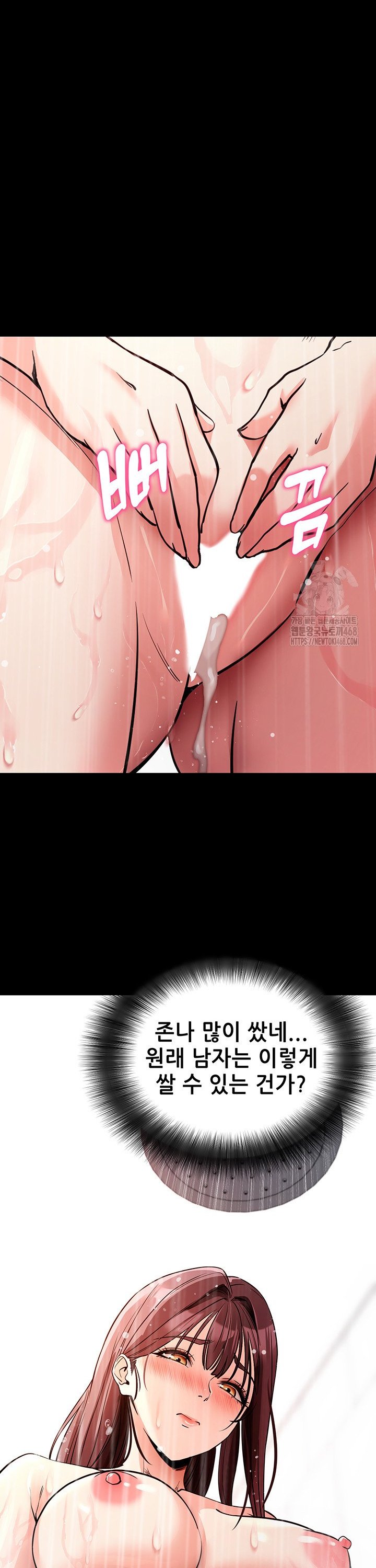 Please, Please Raw - Page 45