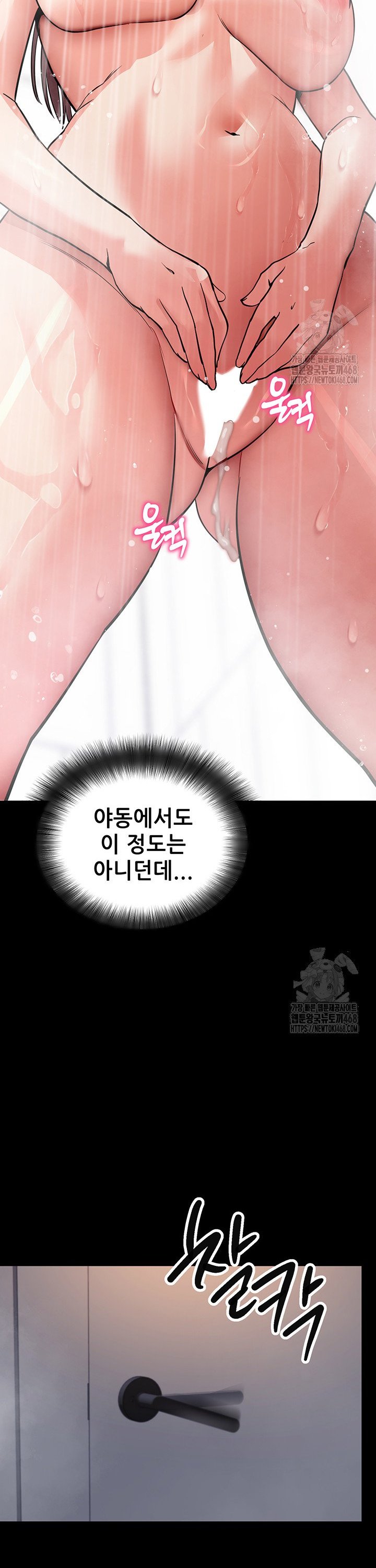 Please, Please Raw - Page 46