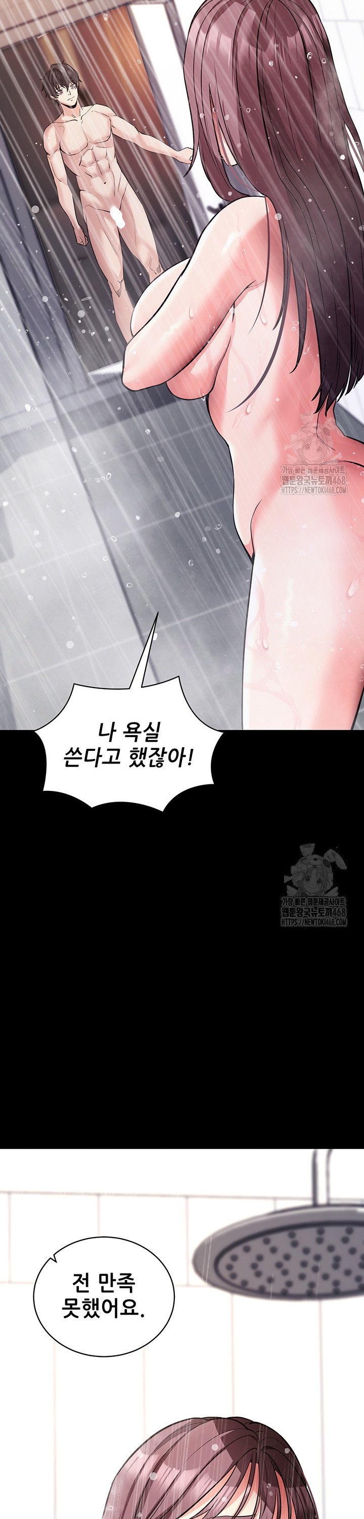 Please, Please Raw - Page 48