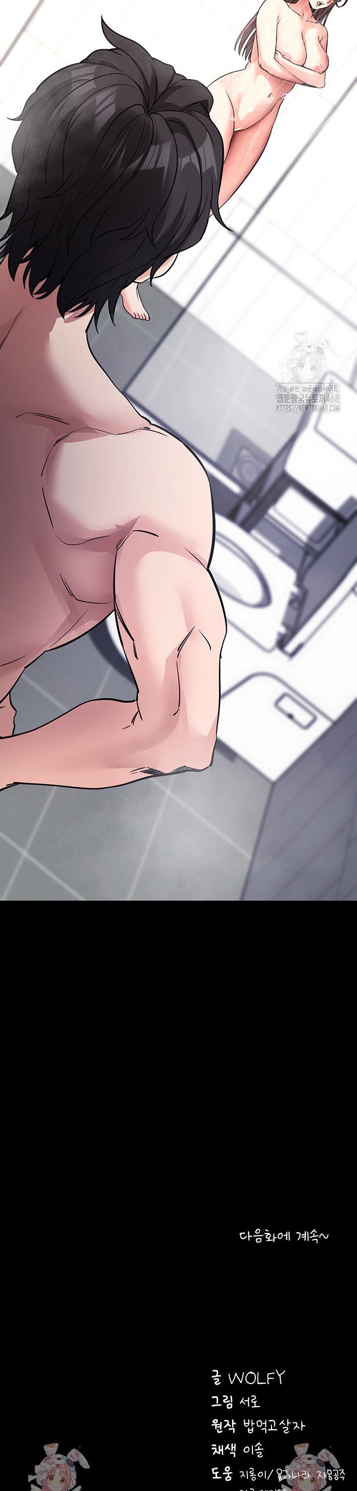 Please, Please Raw - Page 50