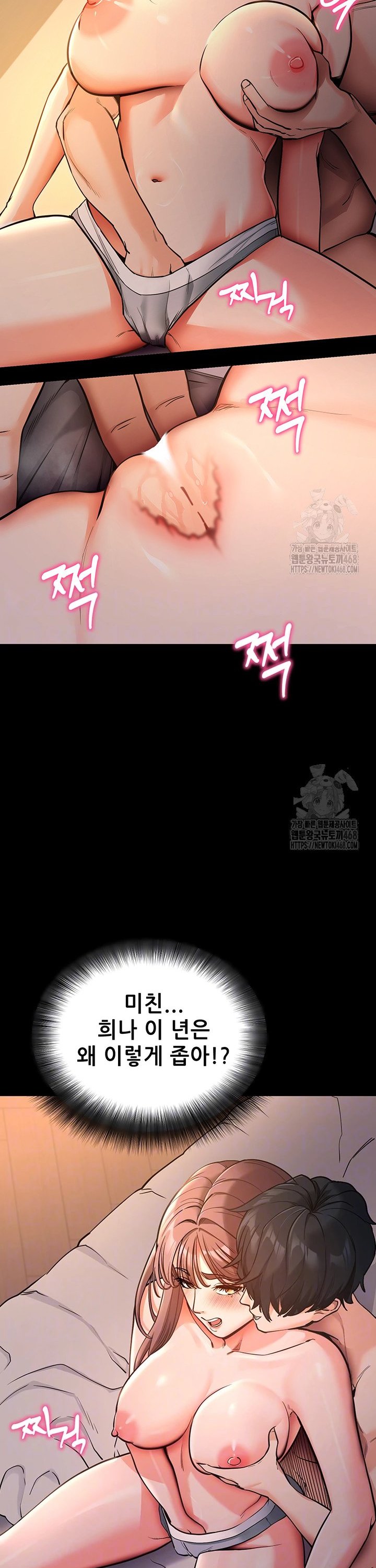 Please, Please Raw - Page 6