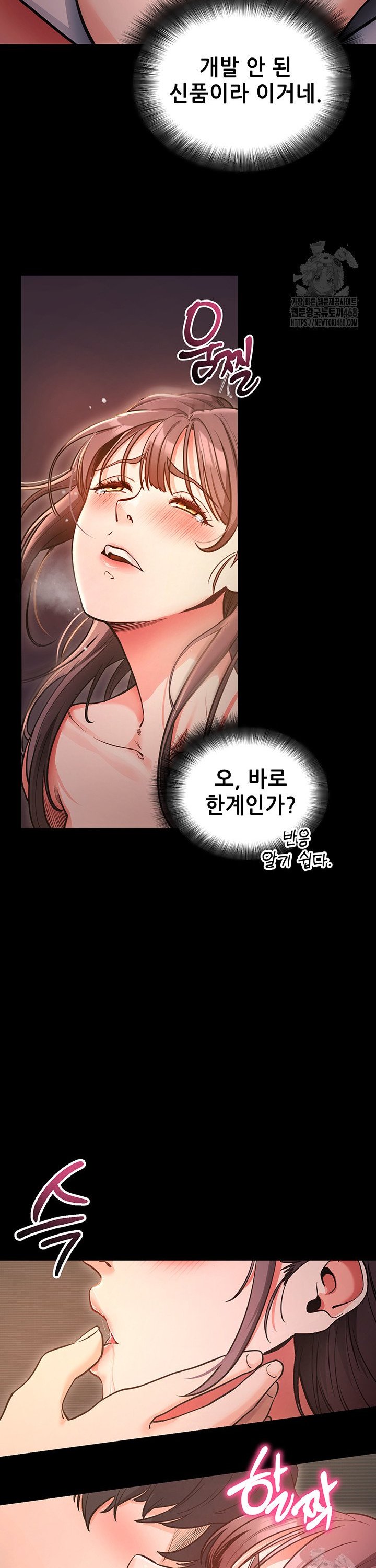 Please, Please Raw - Page 8