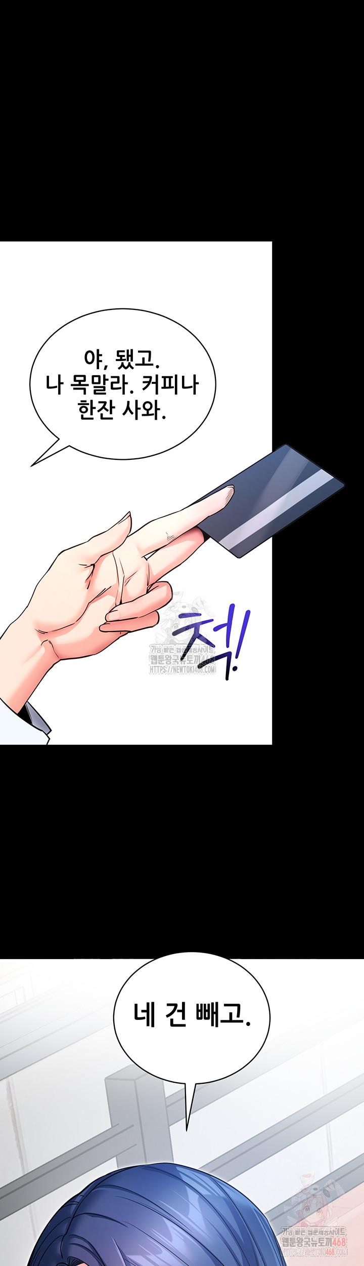 Please, Please Raw - Page 11