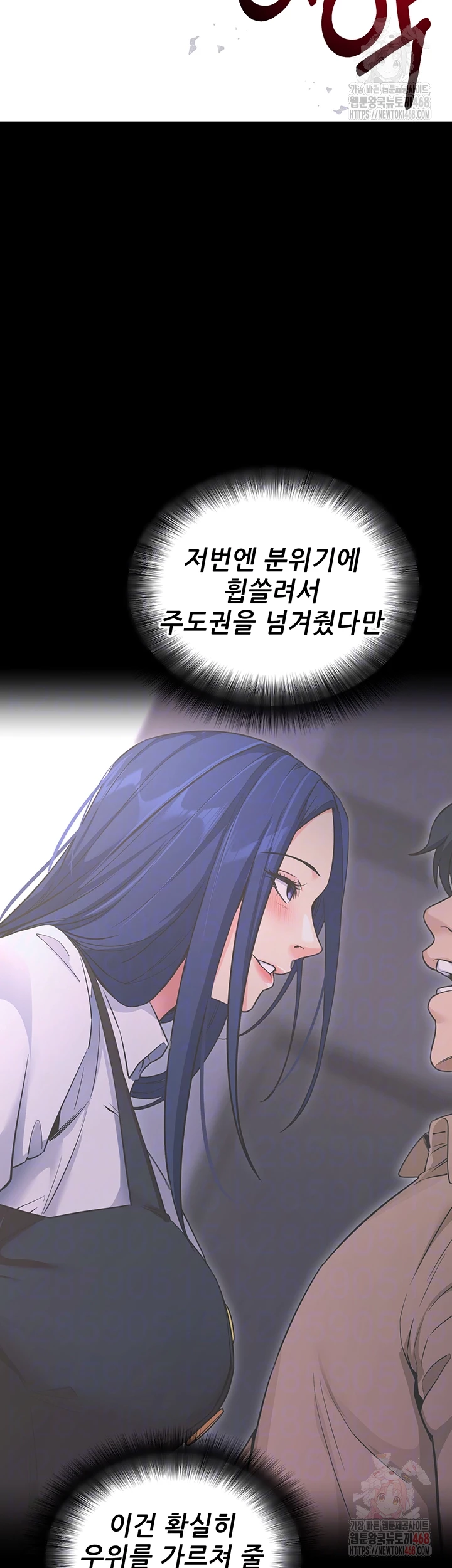 Please, Please Raw - Page 14
