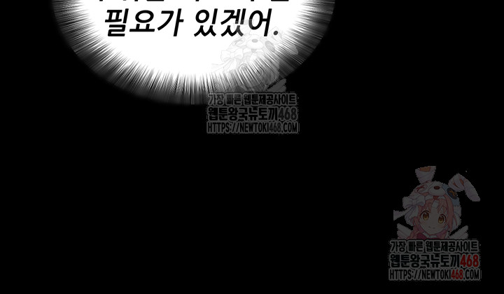 Please, Please Raw - Page 15