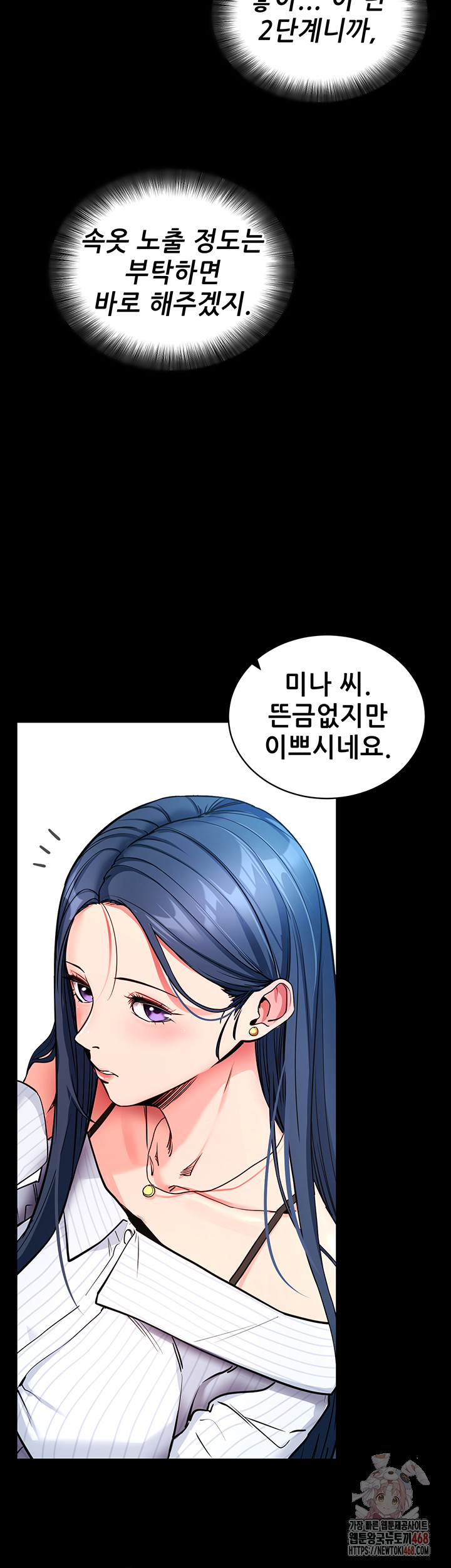 Please, Please Raw - Page 17
