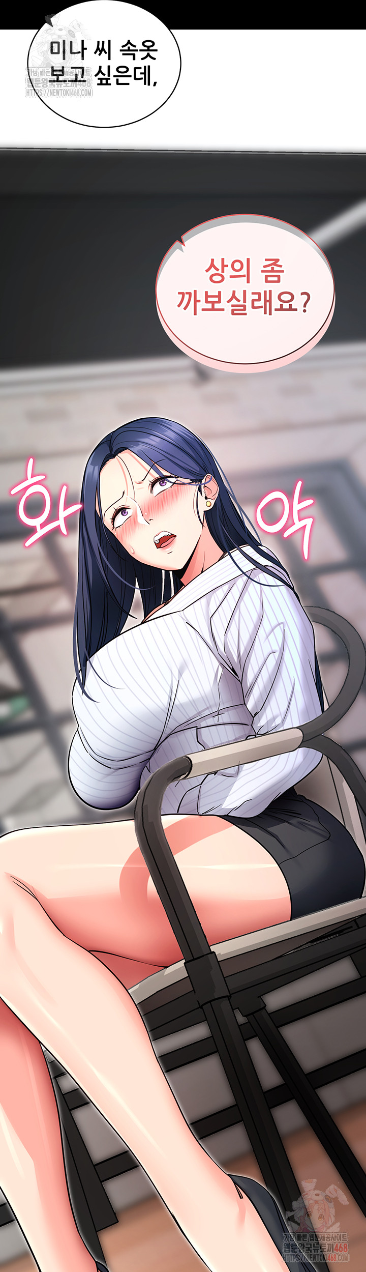 Please, Please Raw - Page 18