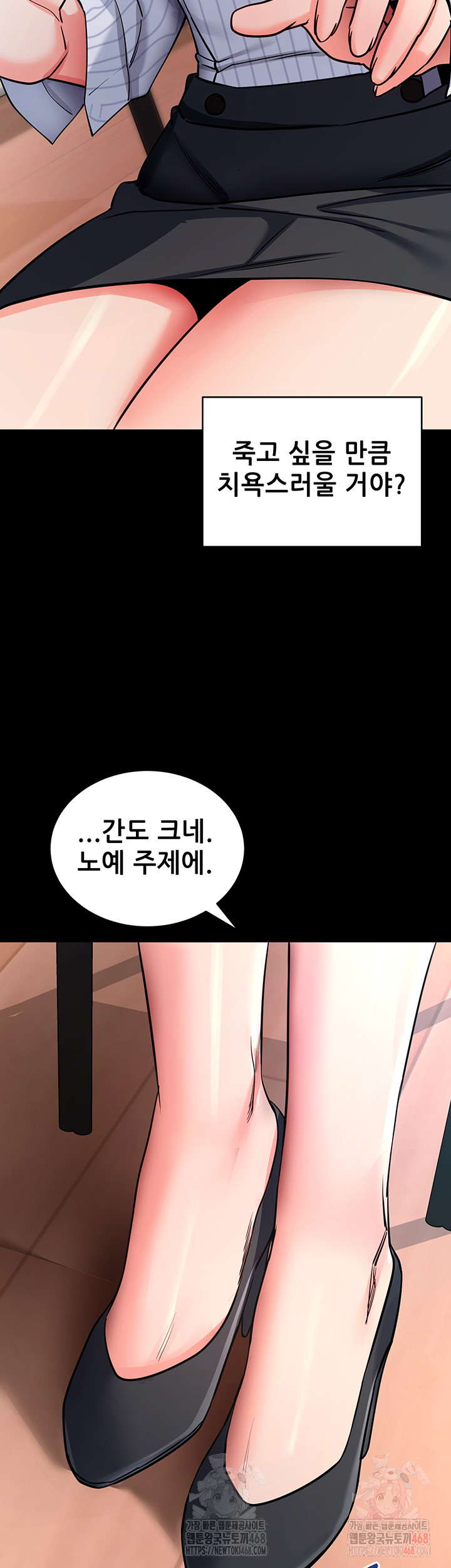 Please, Please Raw - Page 21
