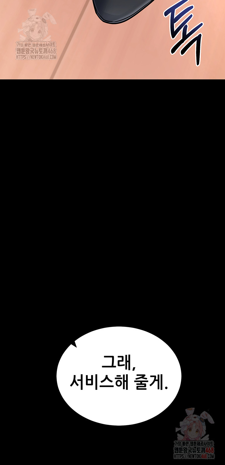 Please, Please Raw - Page 22