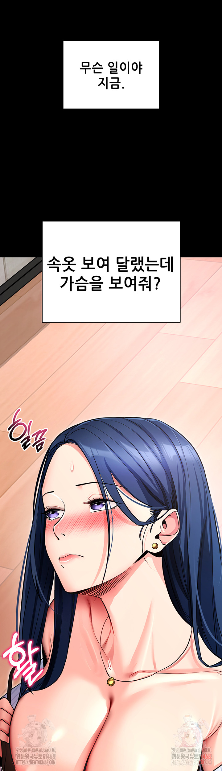 Please, Please Raw - Page 27