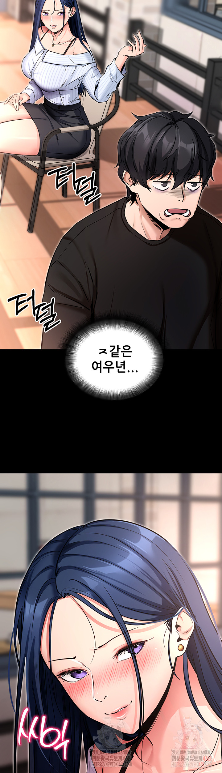 Please, Please Raw - Page 32