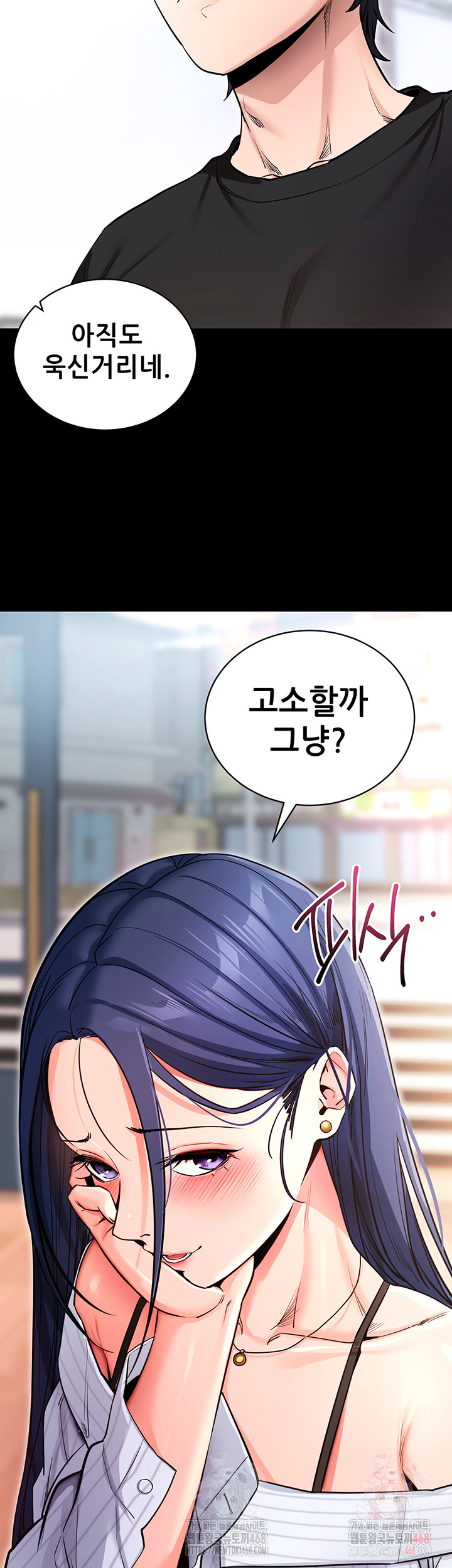 Please, Please Raw - Page 39