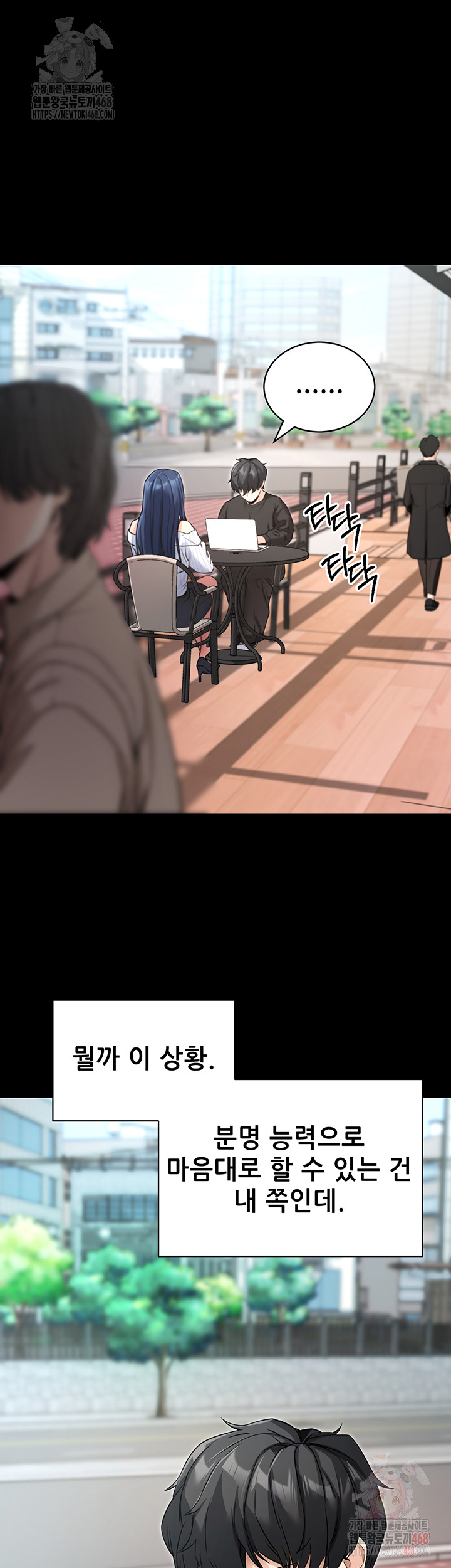 Please, Please Raw - Page 41