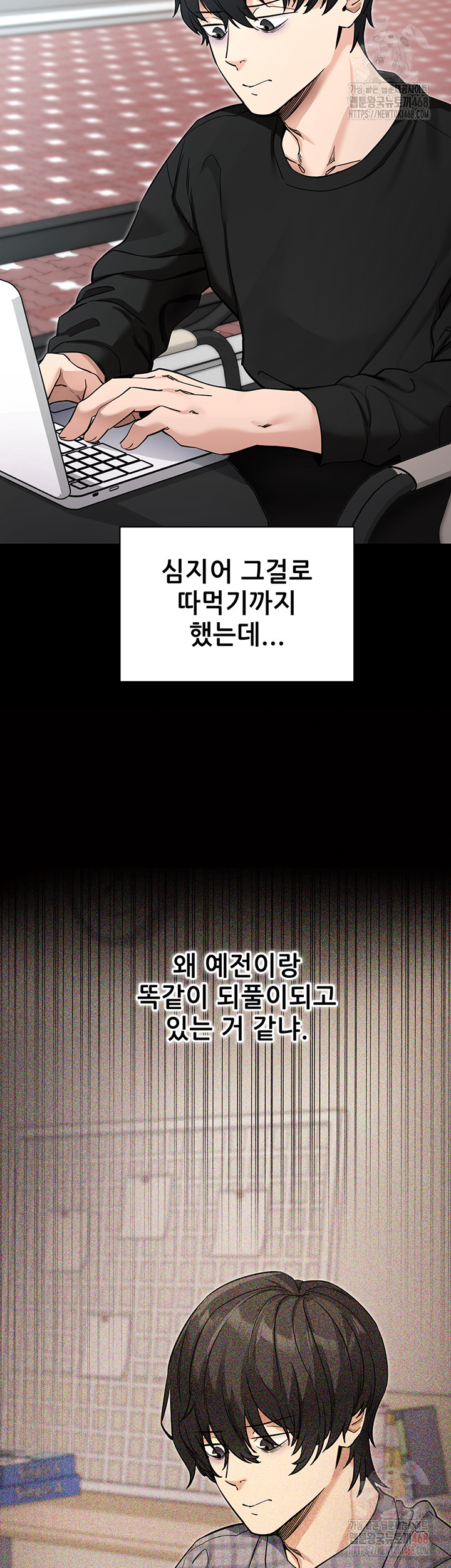 Please, Please Raw - Page 42
