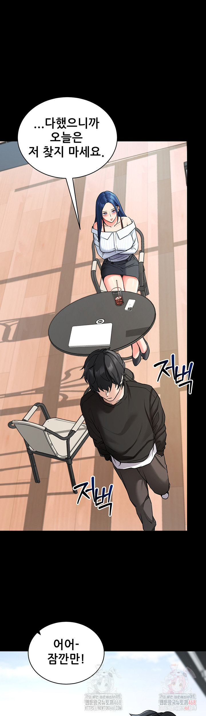 Please, Please Raw - Page 45