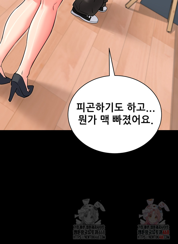 Please, Please Raw - Page 48