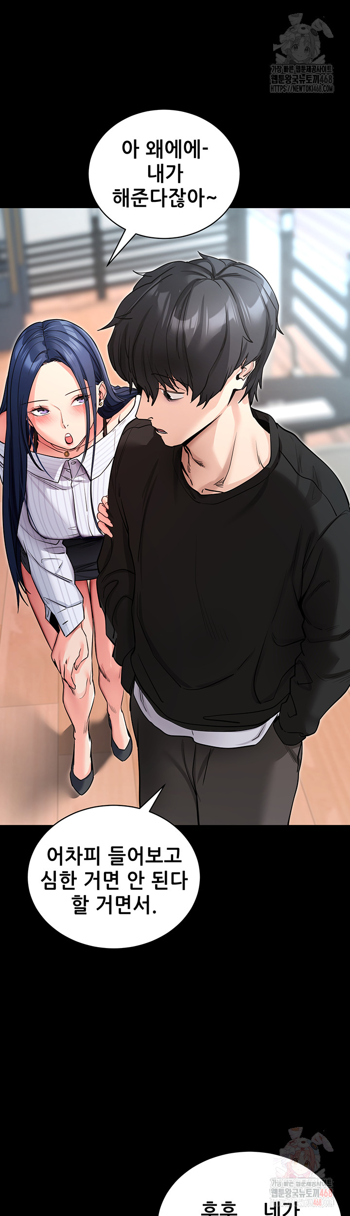 Please, Please Raw - Page 50