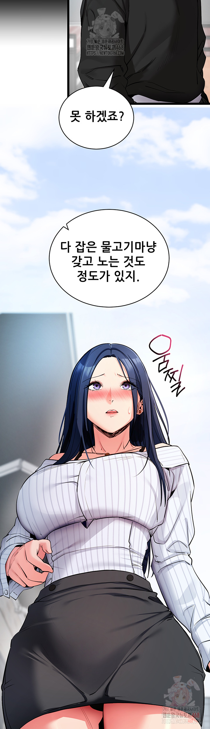 Please, Please Raw - Page 55
