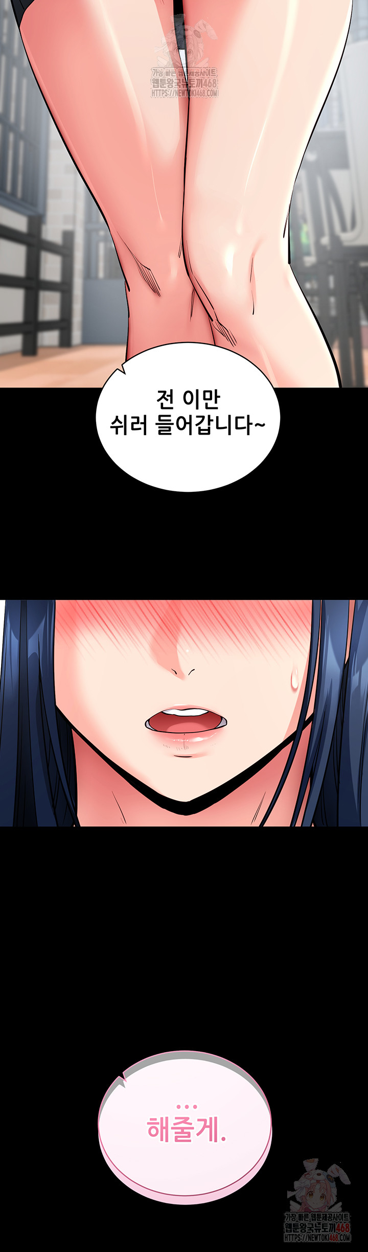 Please, Please Raw - Page 56