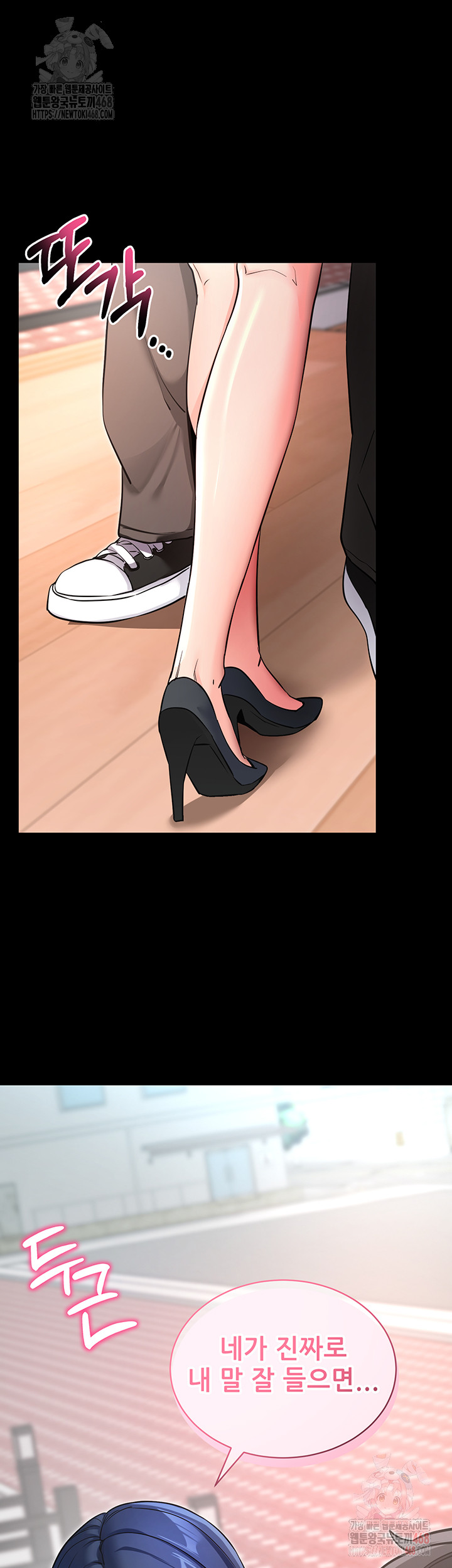 Please, Please Raw - Page 61
