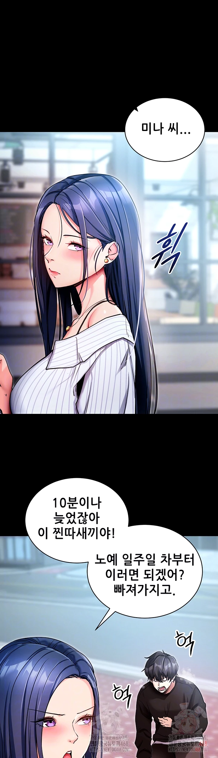 Please, Please Raw - Page 8