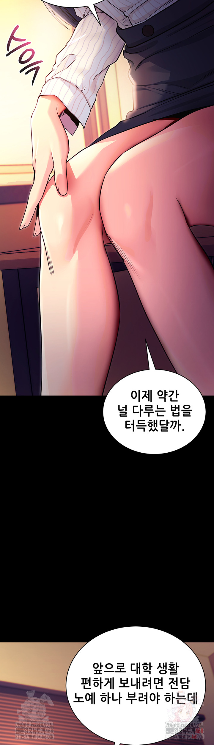 Please, Please Raw - Page 10