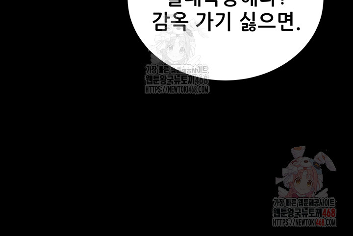 Please, Please Raw - Page 15